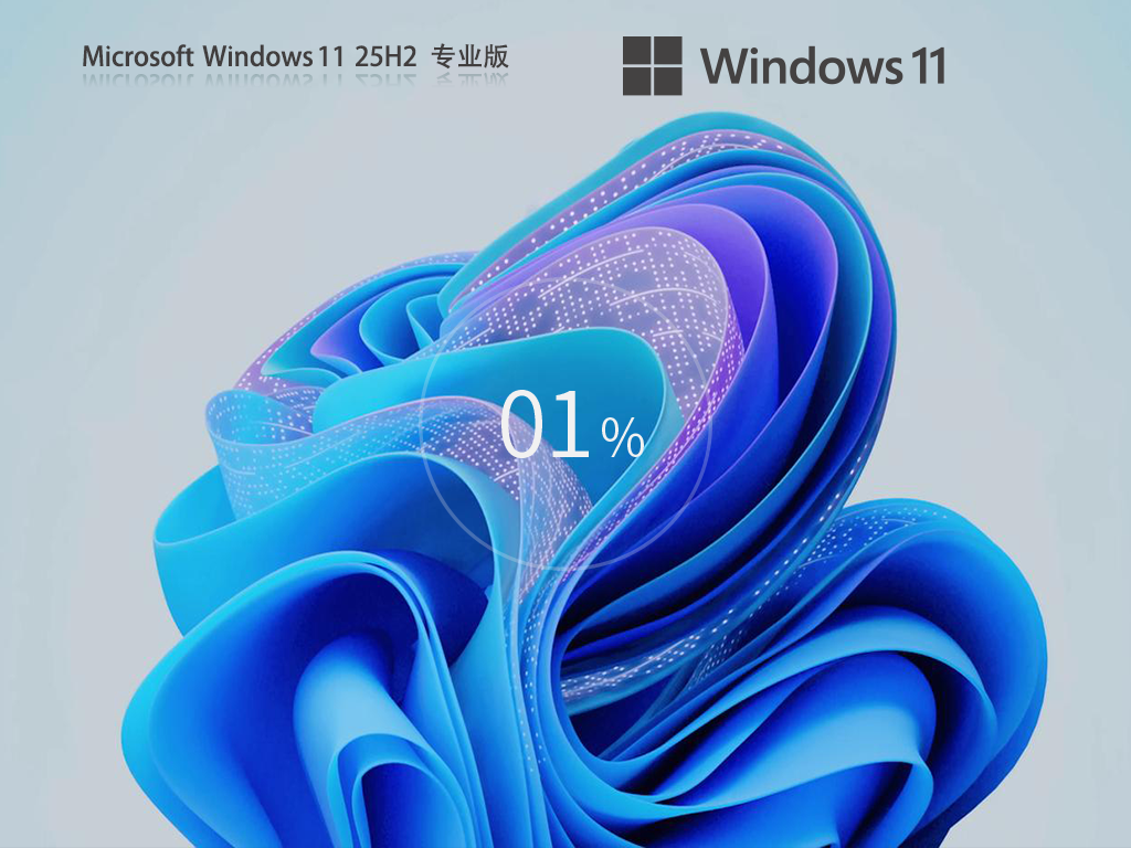 Windows11系统镜像下载