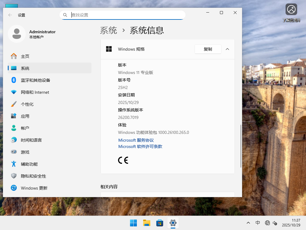 Windows11系统镜像下载