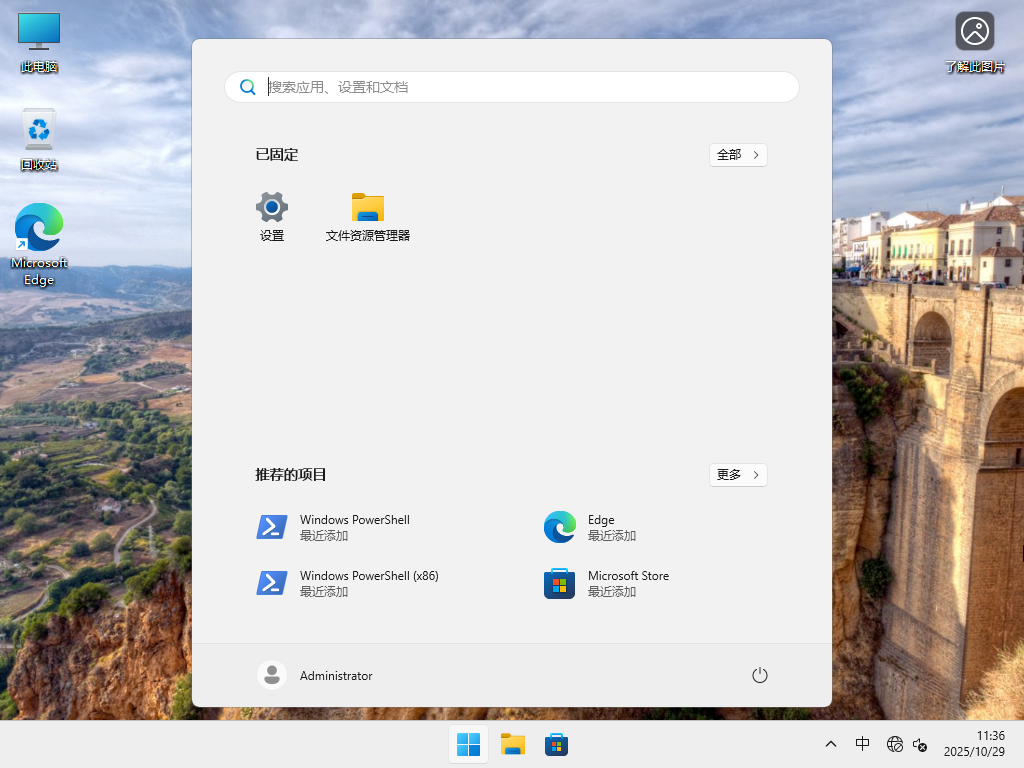 Windows11系统镜像下载