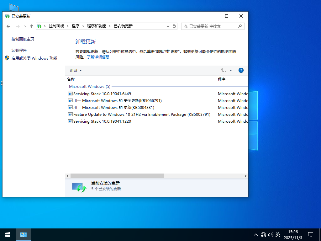 Win10 LTSC 2021企业版下载
