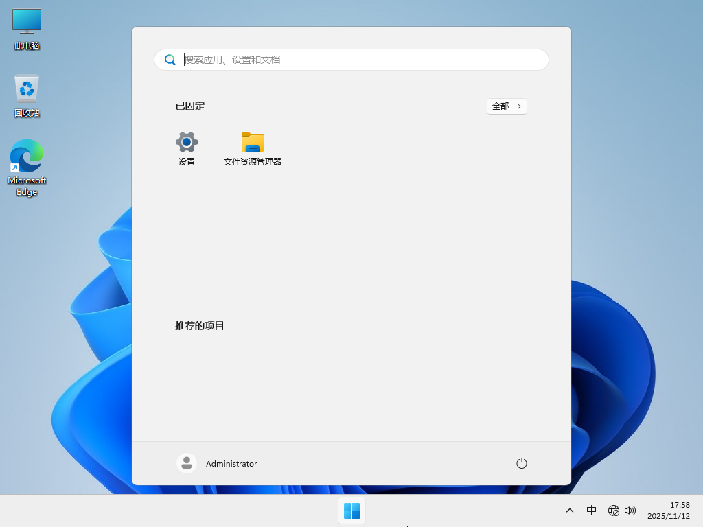 Windows11游戏版下载