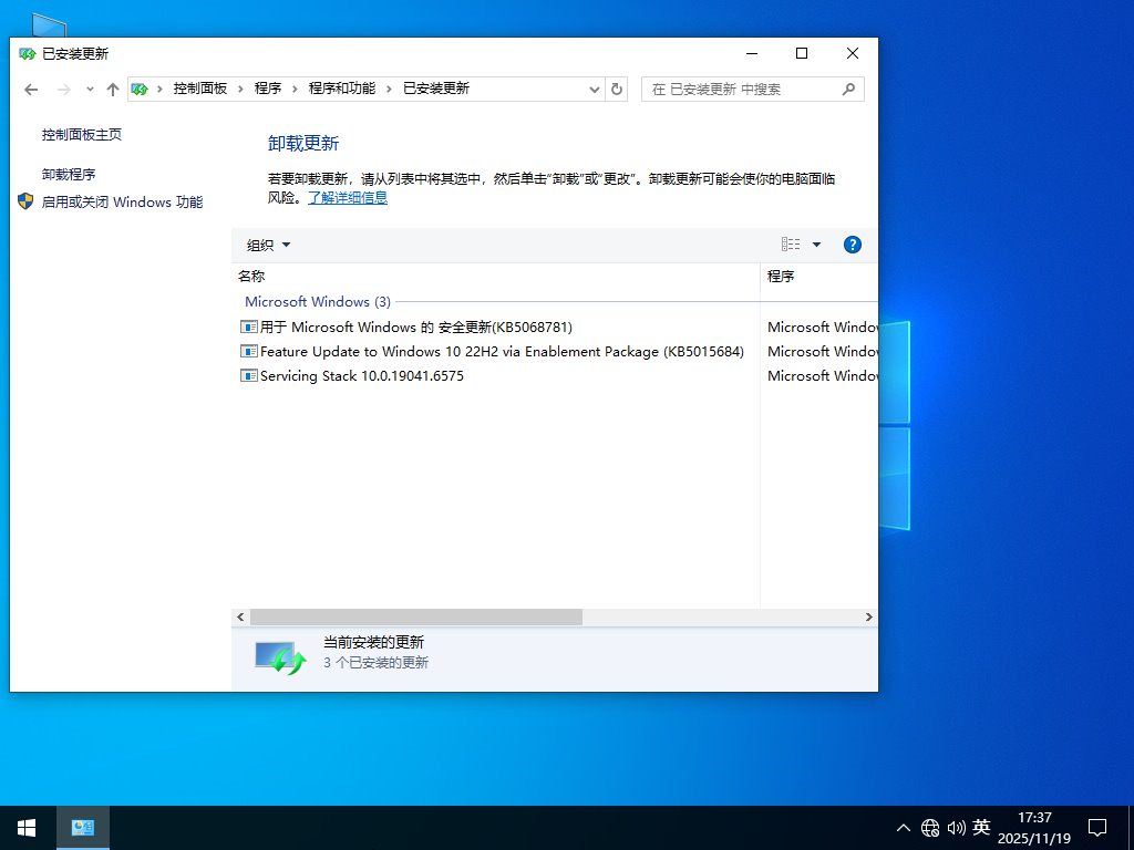 Windows10精简版下载