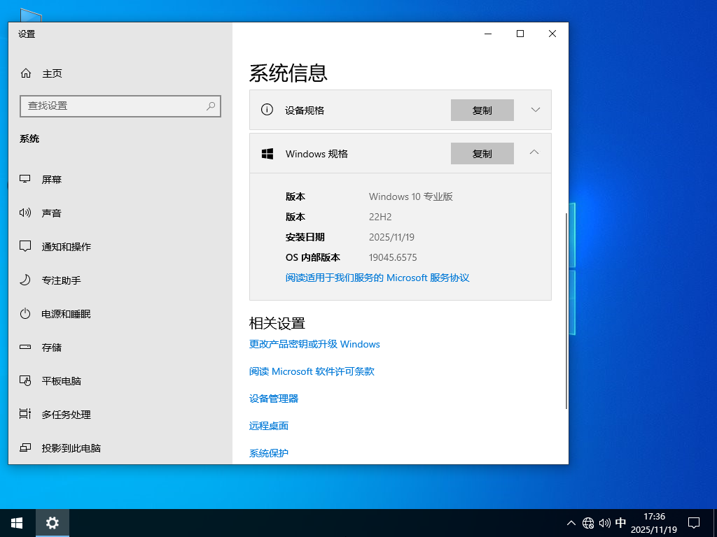 Windows10游戏优化版下载