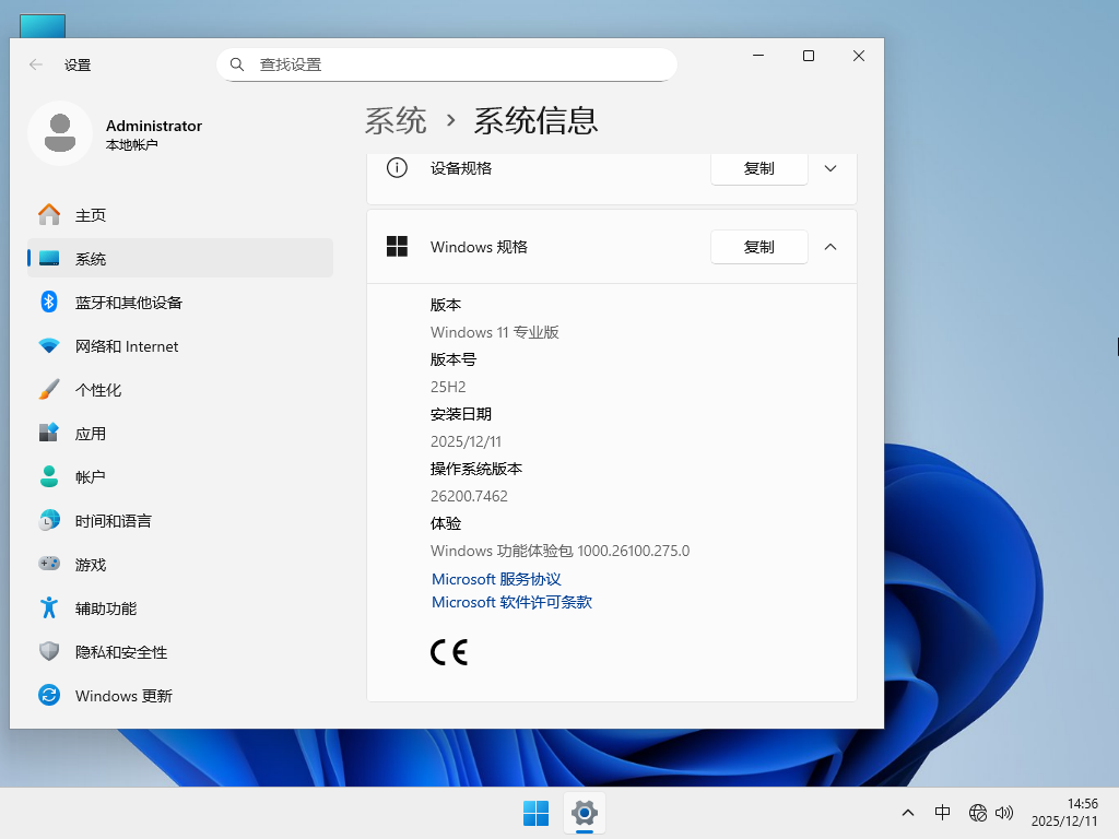 Windows11系统镜像下载