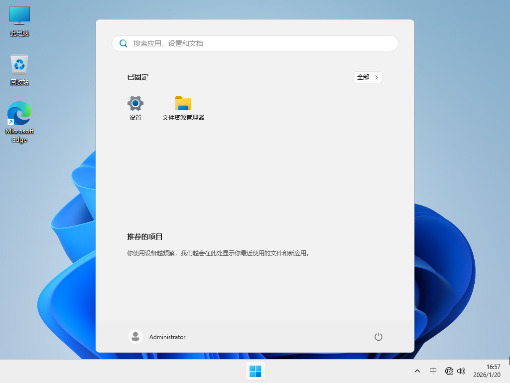 Windows11系统镜像下载