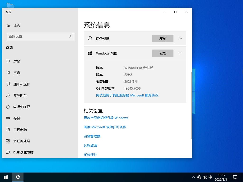 Windows10精简版下载