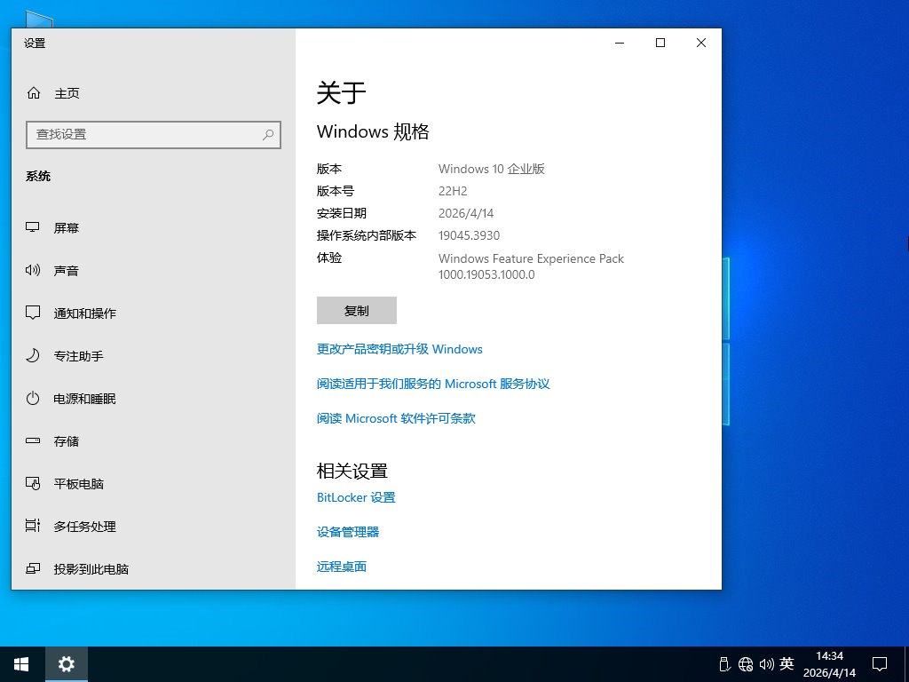 Win10企业版下载
