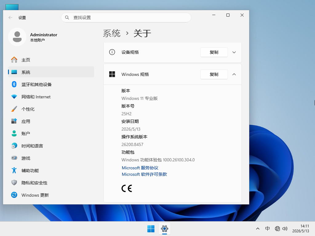 Windows11系统镜像下载