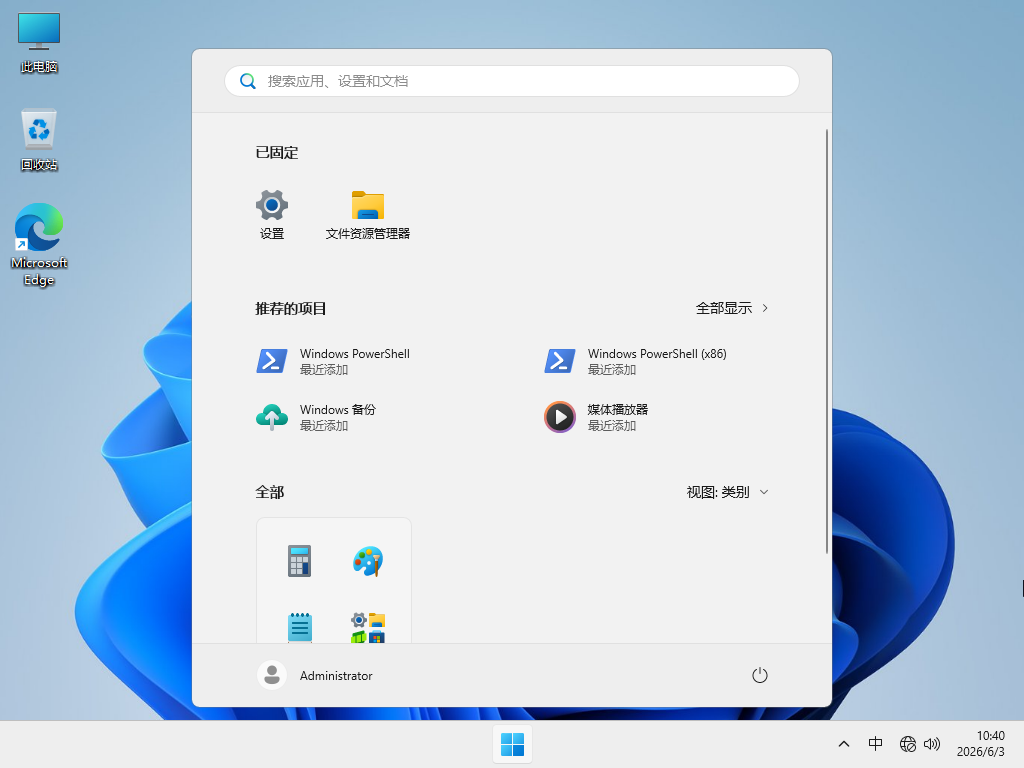 Windows11系统下载