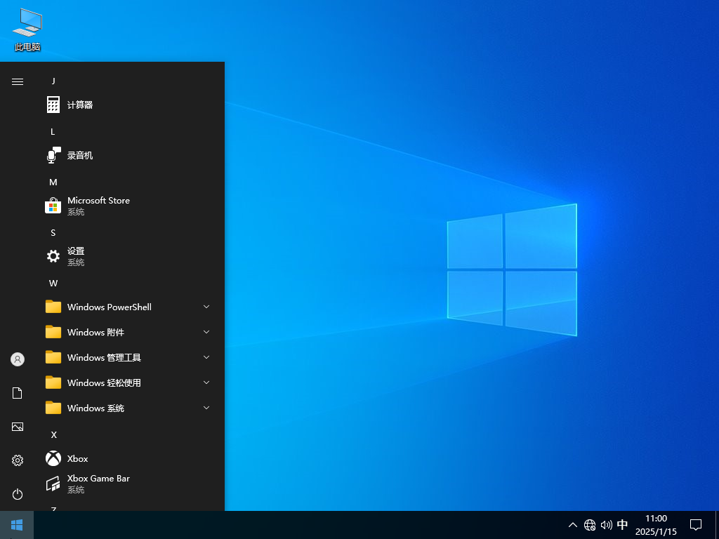 雨林木风 Windows10 64位 官方专业版