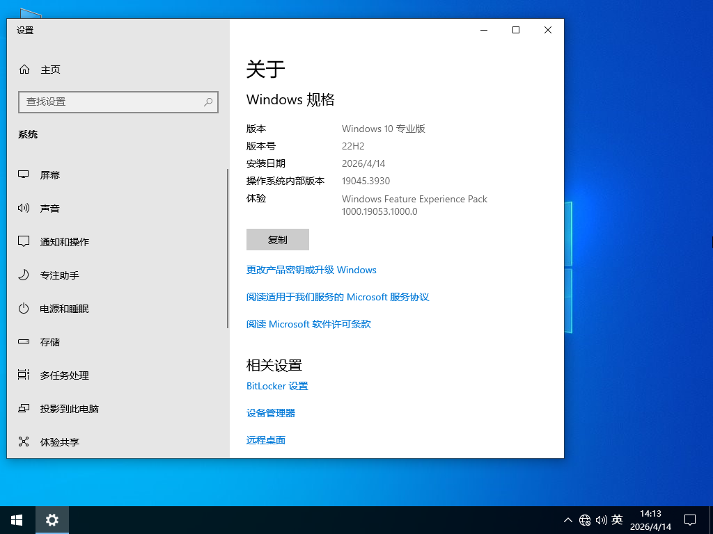 雨林木风Win10下载