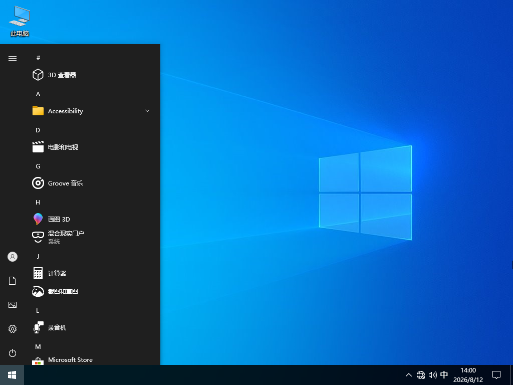 Win10 19045.7663版本下载