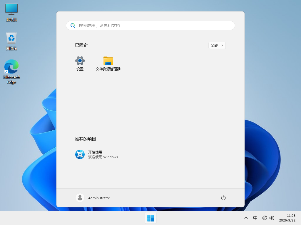 Win11系统镜像下载