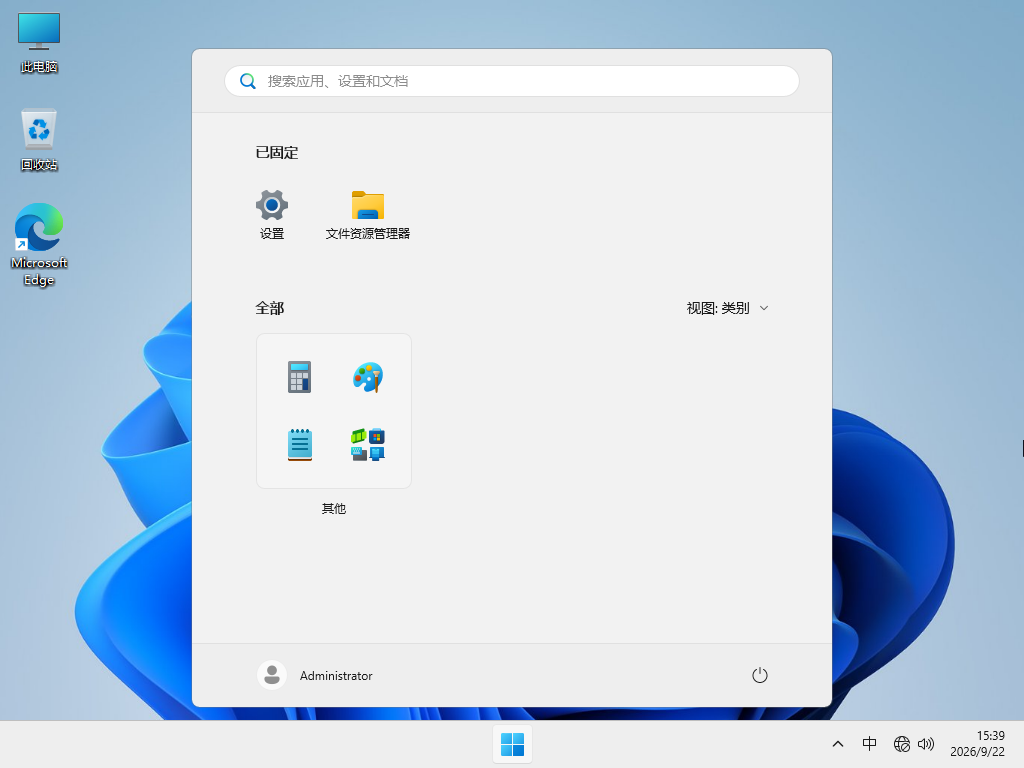 Windows11系统下载
