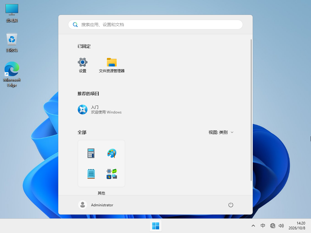 Windows11 26H2下载