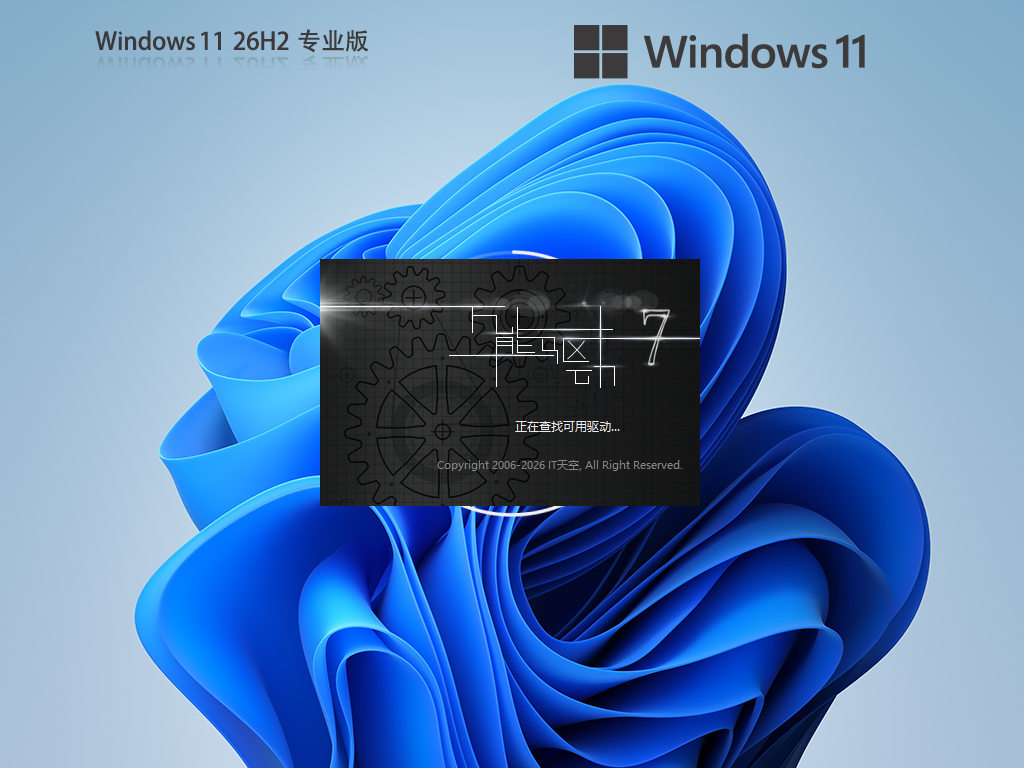 Windows11 26H2下载